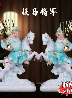 报马将军神像纯手工家用摆件实心汉白玉左右报马小童将军像