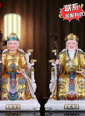土地公婆神像一对土地爷爷地主爷奶汉白玉福德正神像土地公婆佛像