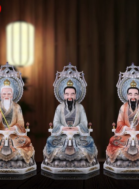 三清道祖神像祖师爷供奉摆件道家太上老君摆件家用上清道德天尊像