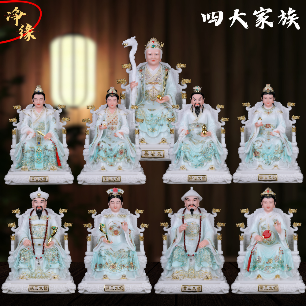 四大家族黑老太胡三黄三常家蟒家太爷太奶仙家像体汉白玉家用摆件