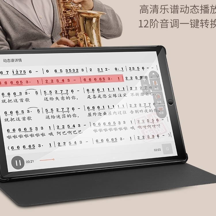 指北者伴奏变调动态电吹管萨克斯