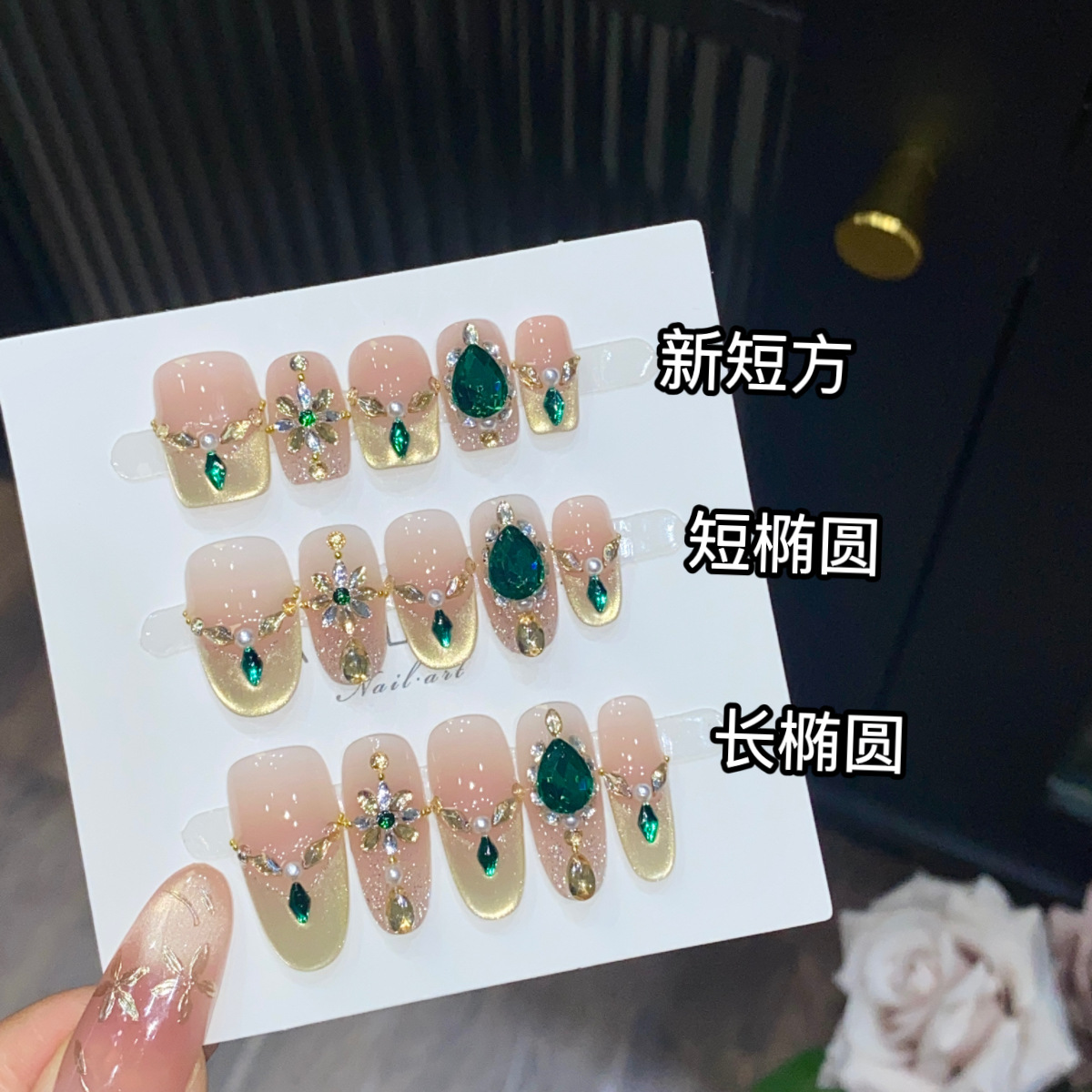 纯手工穿戴甲满钻拼钻贵气绿宝石