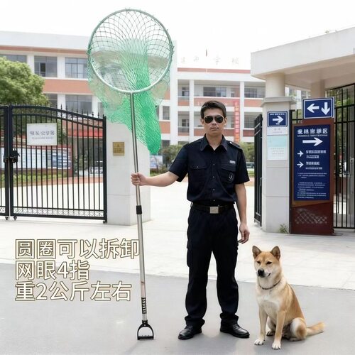 防暴捕狗抓捕网兜多功能捕猫伸缩动物不锈钢流浪狗钢叉保安器材