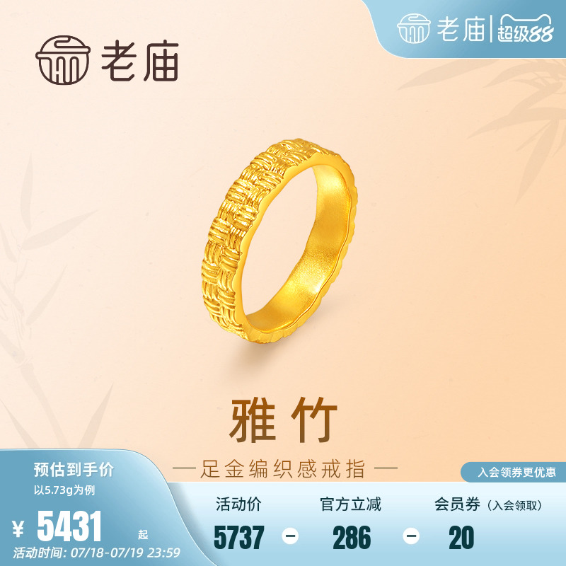 老庙古法雅竹编织竹纹戒指