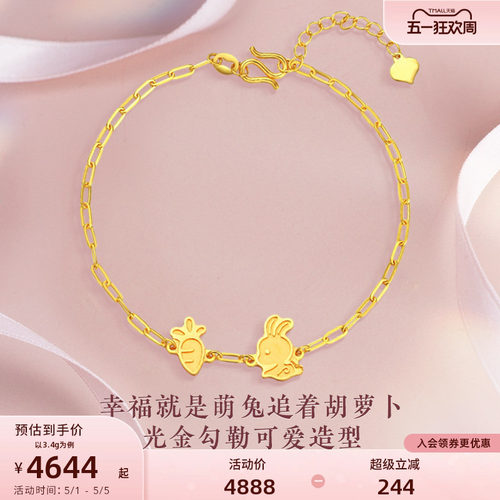 老庙黄金足金999卡通5G工艺兔胡萝卜手链情侣官方正品送女友礼物
