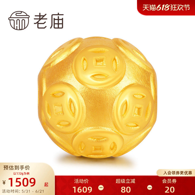 老庙黄金足金串珠转运珠铜钱财源滚滚路路通硬金本命年送礼正品情