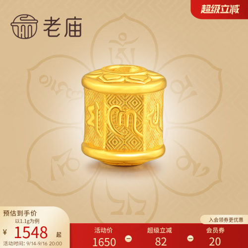 老庙黄金足金手串转运珠