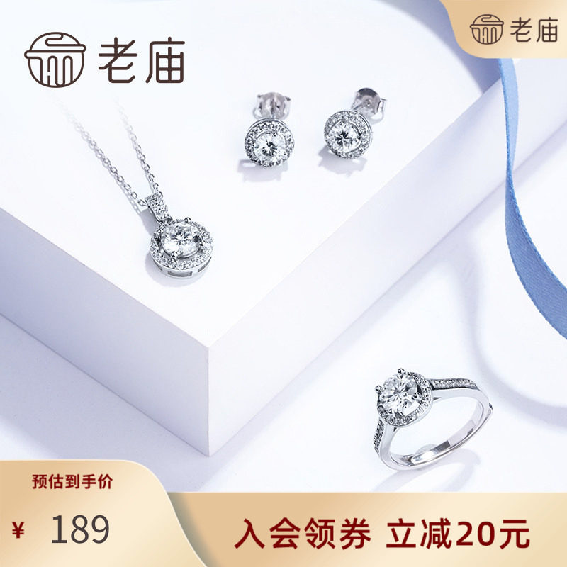 老庙黄金闪耀系列戒指耳饰项链S925银镶嵌自戴送礼物女官方正品礼,珠宝/钻石/翡翠,其他,淘宝优惠券,粉丝福利购,淘宝优惠卷