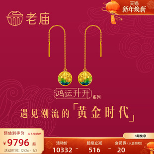老庙黄金古韵鸿运升升神韵龙鳞珐琅耳饰正品 情侣礼薄荷曼波风礼物