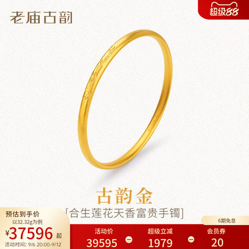 老庙古法黄金手镯999足金天香富贵手镯子新款古韵
