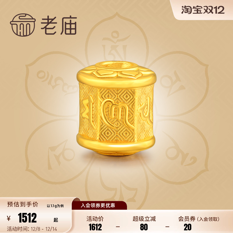老庙黄金足金手串转运珠