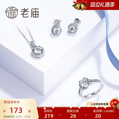 黄金钻石镶嵌戒指老庙