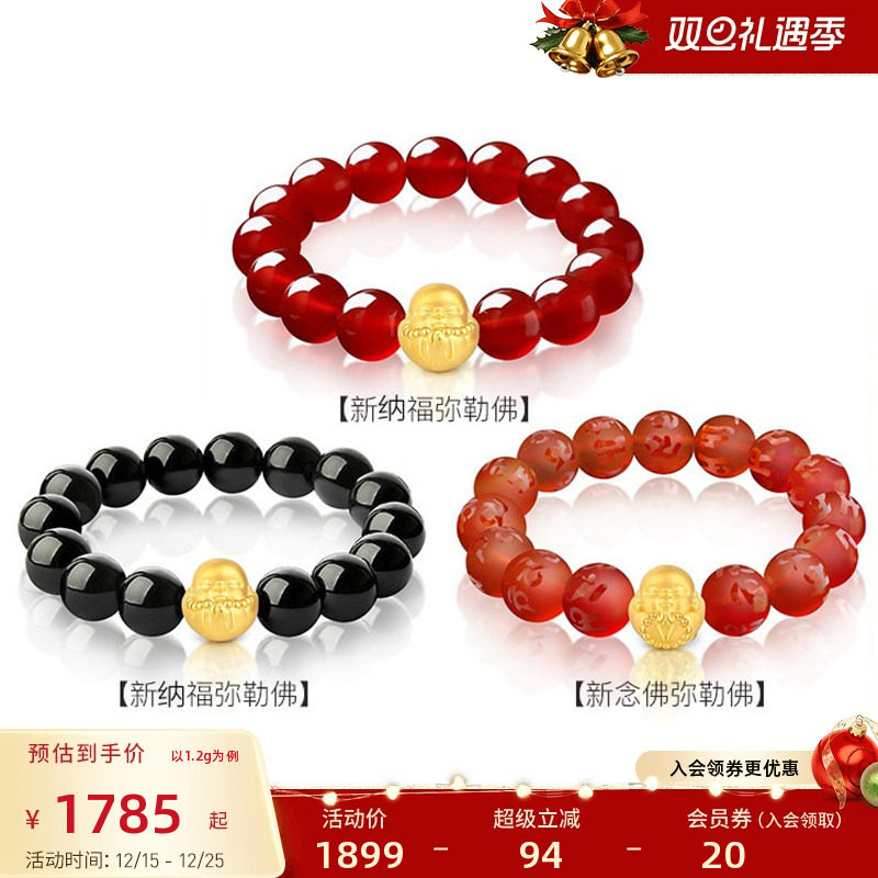 老庙黄金足金3D硬金路路通红玉髓黑玉髓镶嵌手串佛像佛头弥勒正品