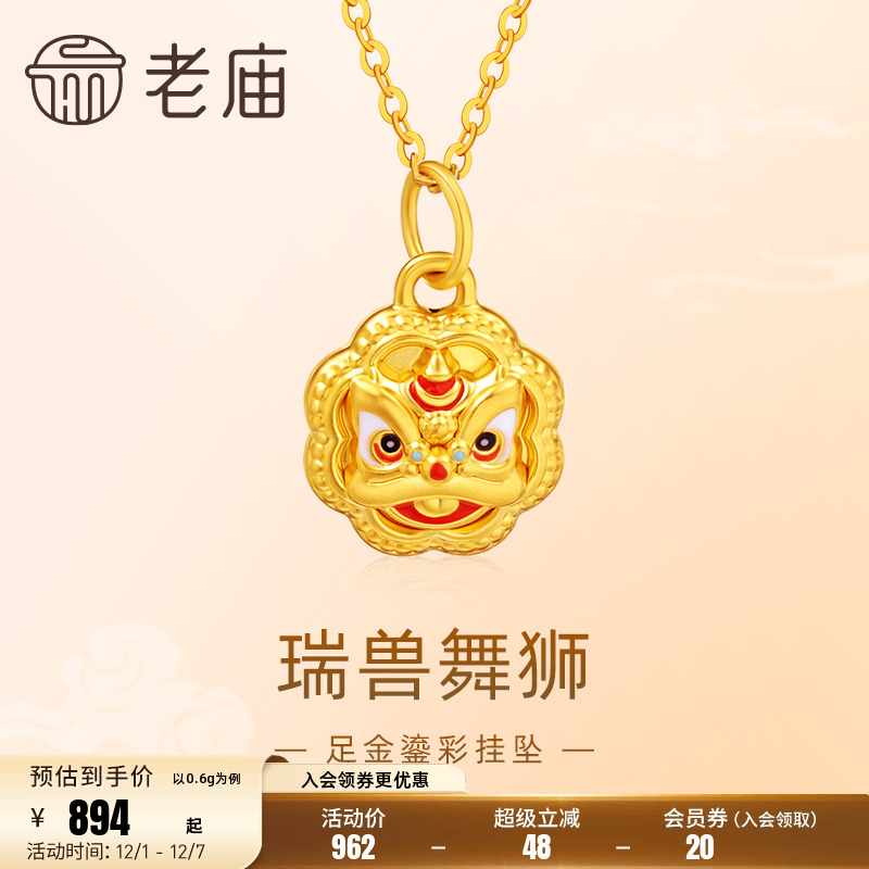 老庙和田玉鎏彩四喜如意古法手镯