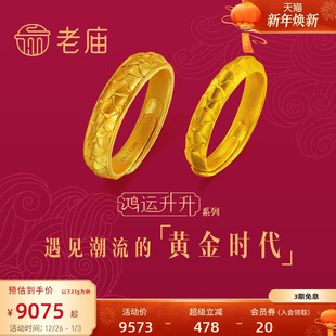 老庙黄金鸿运升升古法黄金佳偶龙鳞足金戒指情侣手饰结婚婚嫁正品