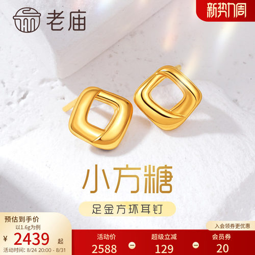 黄金耳钉5D工艺百搭复古方糖老庙