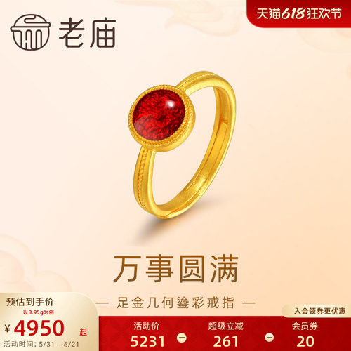 老庙明艳红色复古戒指