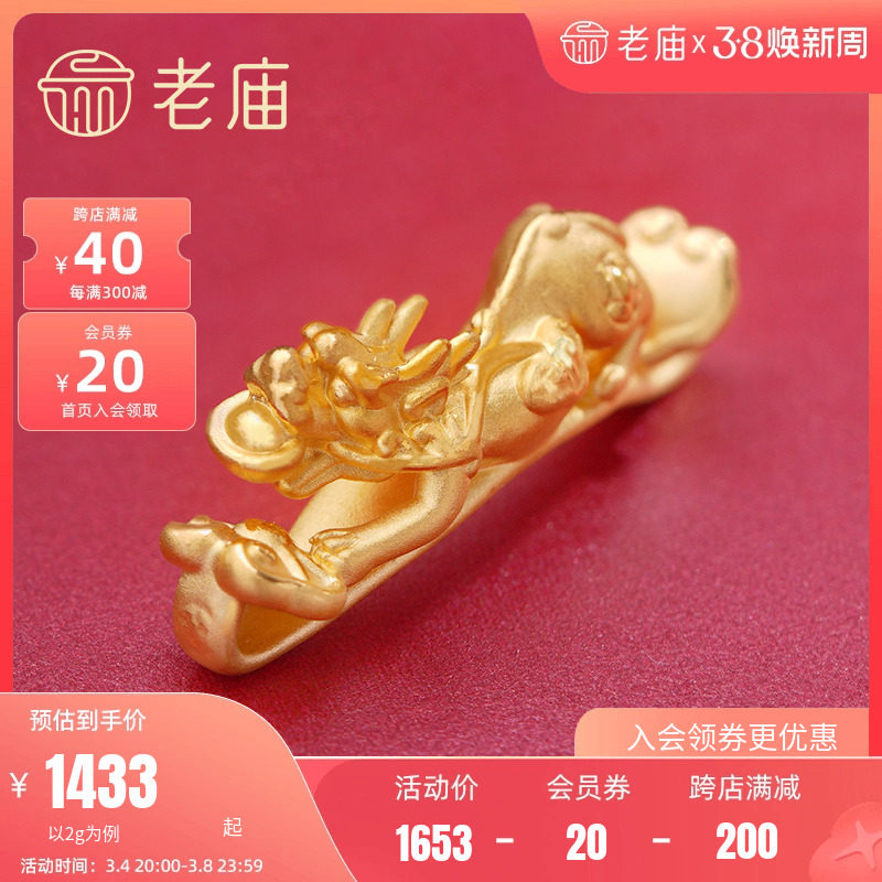 老庙黄金足金串珠如意招财貔貅手链男女情侣手串收藏正品送礼物