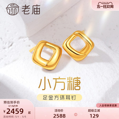 黄金耳钉5D工艺百搭复古方糖老庙