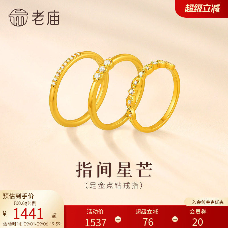 老庙黄金足金钻石几何戒指璀璨闪耀5D复古排钻时尚精致女生通勤图片