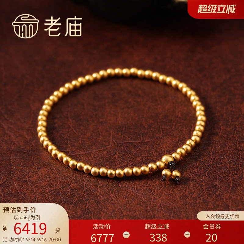 老庙足金手链好运莲莲女图片