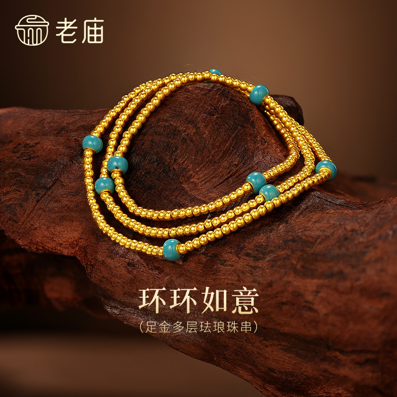 老庙黄金足金珐琅金珠手串5D立体饱满金珠清新简约珐琅添色优雅气