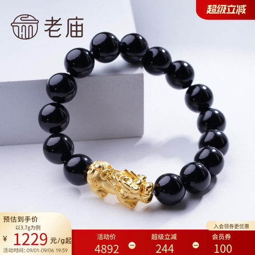 老庙黄金足金貔貅转运珠玛瑙手串男手链手饰大气招财特价款