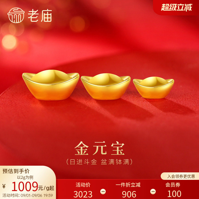 老庙书签暴富上上签黄金足金送礼送朋友生日礼物投资收藏图片