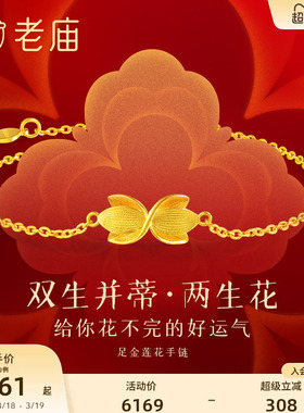 老庙金富富有余并蒂莲花莲花