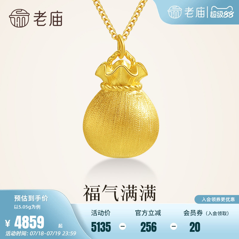 老庙黄金足金福袋项链5G饱满福袋精致丝绸金质感气质轻奢拉丝工艺