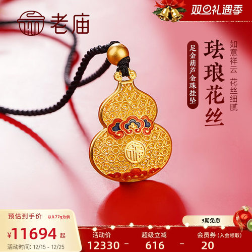 葫芦福禄老庙黄金花丝古法工艺