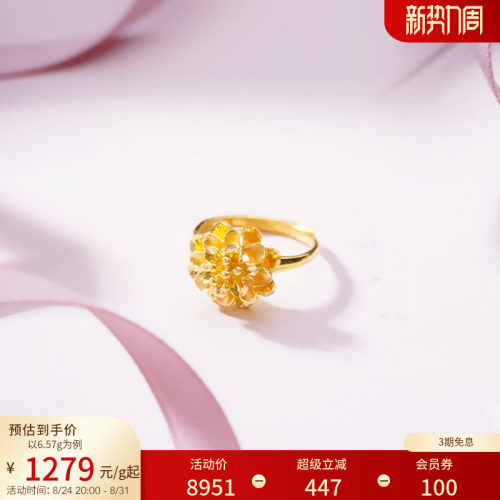 老庙黄金足金999牡丹活口戒指雍容华贵花朵特价款