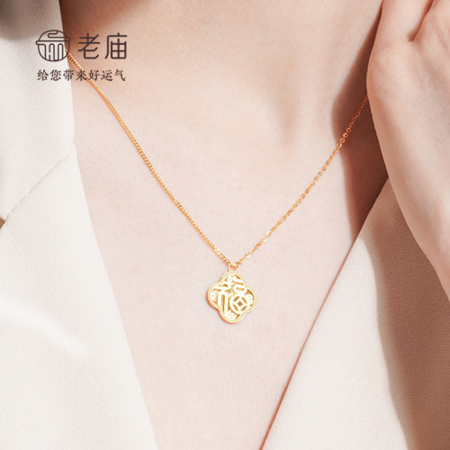 老庙黄金福来运转足金套链