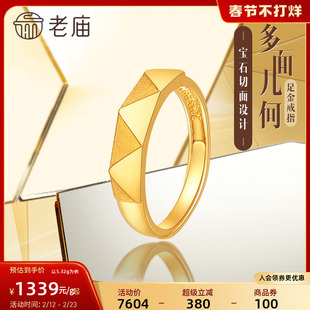老庙黄金足金几何切面活口戒指法式浪漫时尚百搭送礼女士官方正品