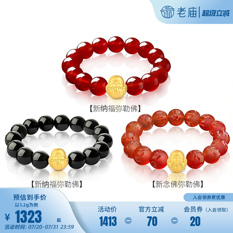 黄金三通小弥勒佛串珠