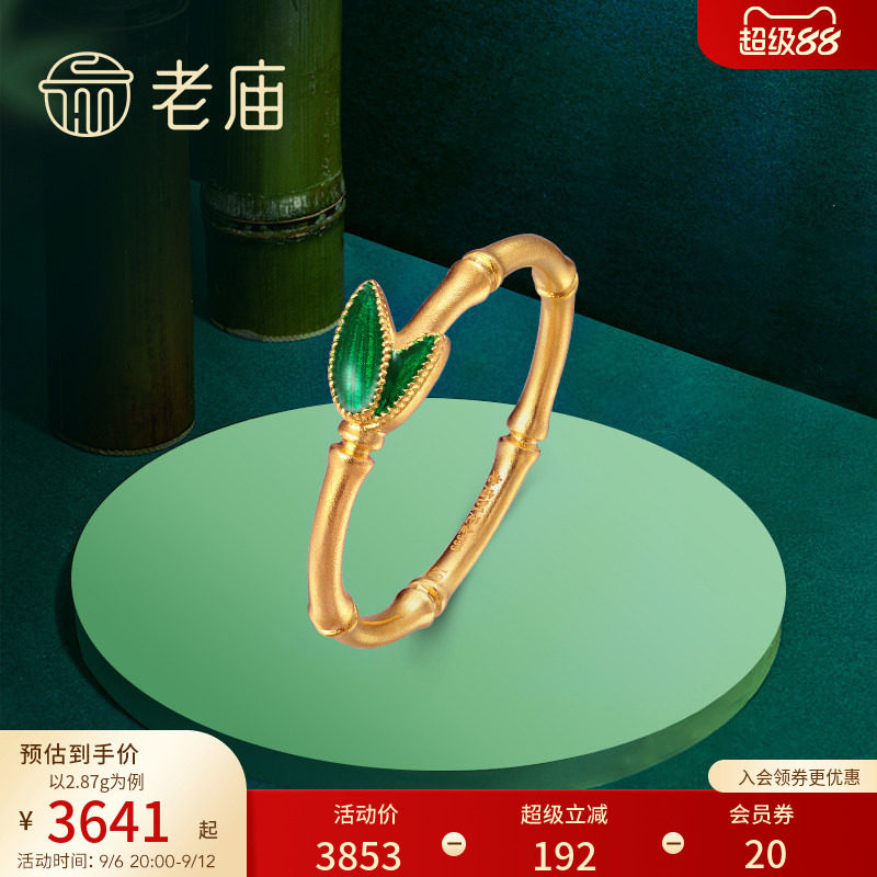 老庙古法竹节足金戒指孙俪同款图片