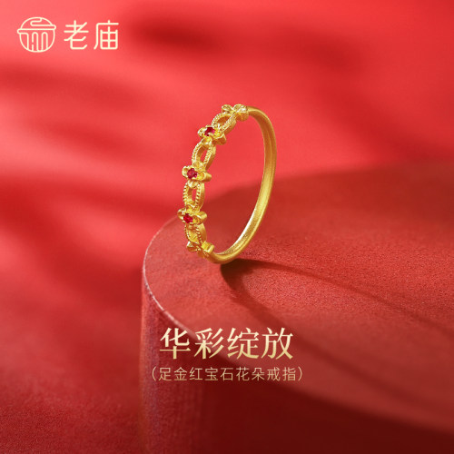 老庙黄金足金红宝石花朵戒指华彩闪耀贵气华丽古法立体显白女生