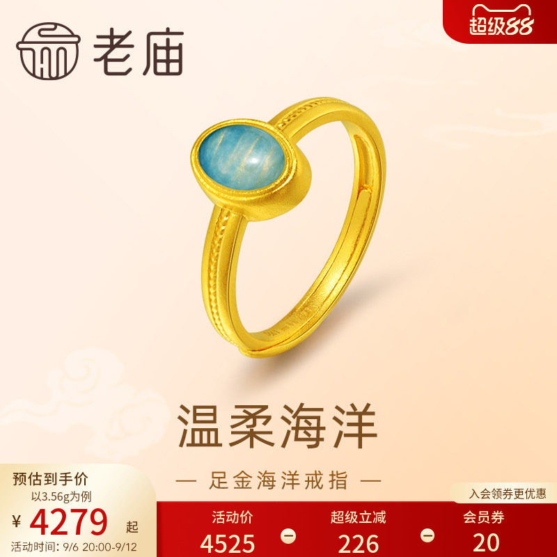 老庙大海清新梦幻海洋戒指图片