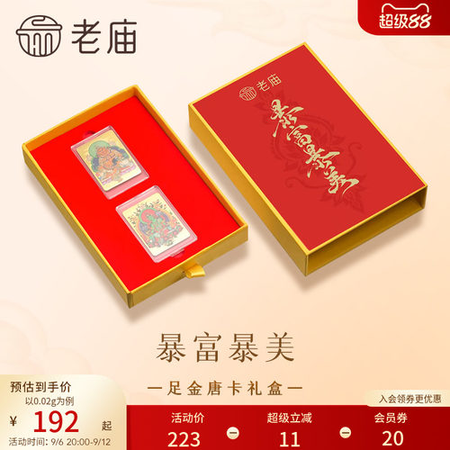 老庙黄金唐卡黄财神绿度母足金工艺摆件送礼送朋友生日礼物