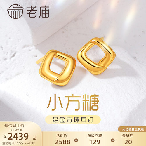 黄金耳钉5D工艺百搭复古方糖老庙