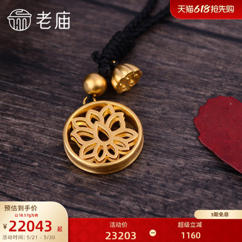 好运足金吊坠老庙挂坠女