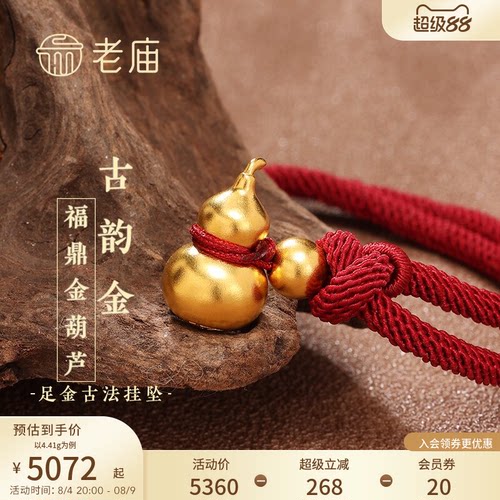 老庙足金999古法工艺吊坠项链
