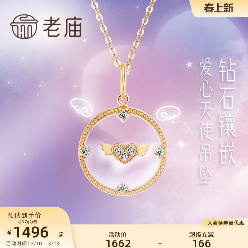 老庙黄金18K金挂坠钻镶水晶红宝石爱心吊坠