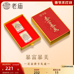 老庙黄金足金唐卡金箔黄财神绿度母暴富暴美可做手机贴祝福摆件