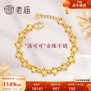 老庙黄金浪漫洛可可风金珠几何链条交织新款 情侣 手链潮官方正品