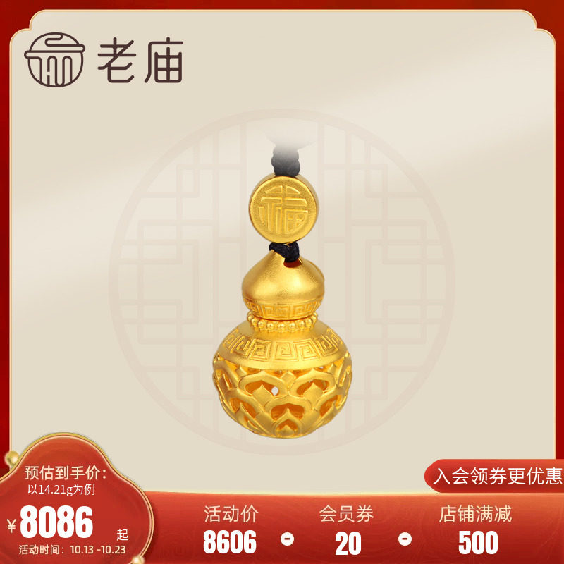 老庙黄金吊坠足金古韵古法福运绵绵福音金珠黑绳葫芦挂坠计价情侣怎么样,好用不?