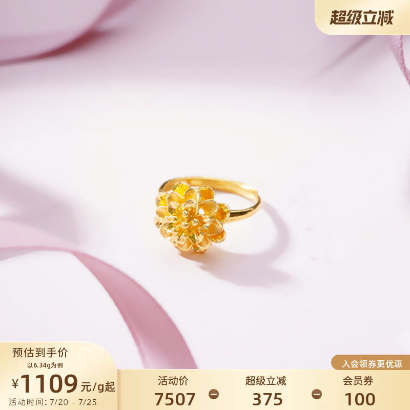 老庙黄金足金999牡丹活口戒指雍容华贵花朵特价款