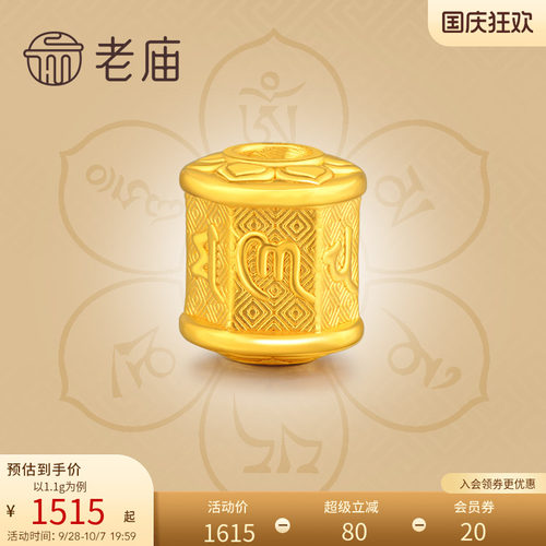 老庙黄金足金手串转运珠