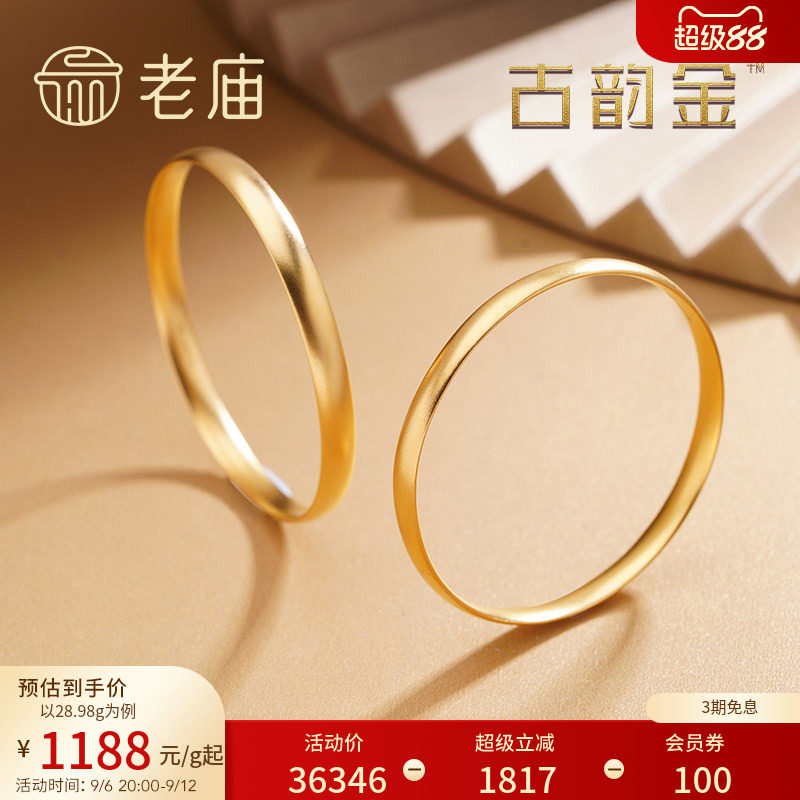 老庙富贵圆满手镯子百搭古法金