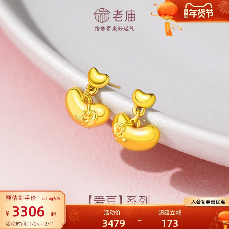 老庙黄金足金爱豆耳饰5D饱满双面光面ins风卷草纹新中式风格百搭,黄金,细金工艺定价黄金耳饰,淘宝优惠券,粉丝福利购,淘宝优惠卷